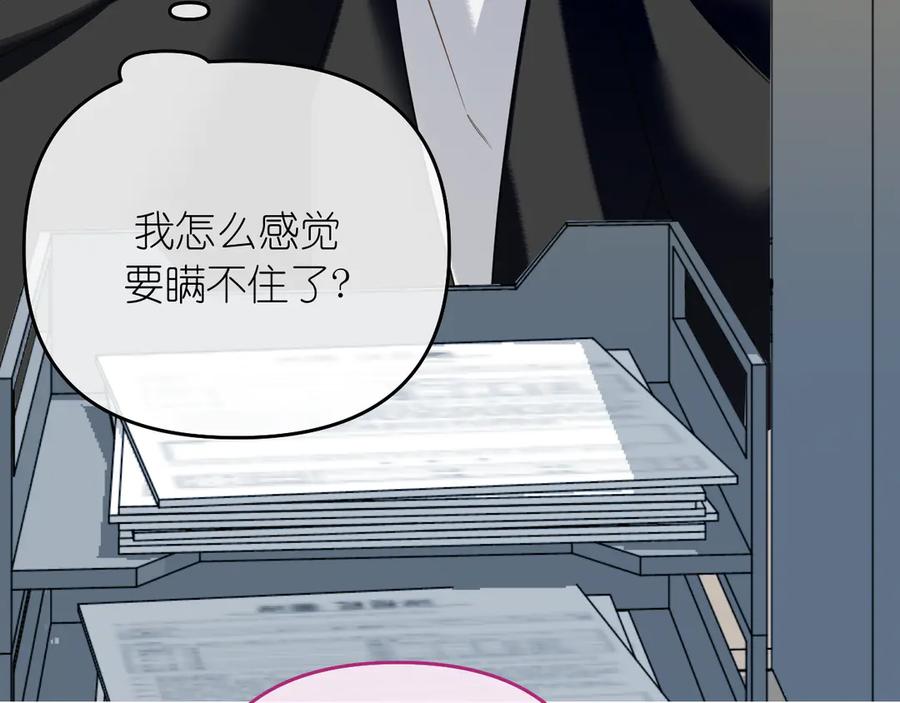 有雾 - 第40话 误会 - 第5张图