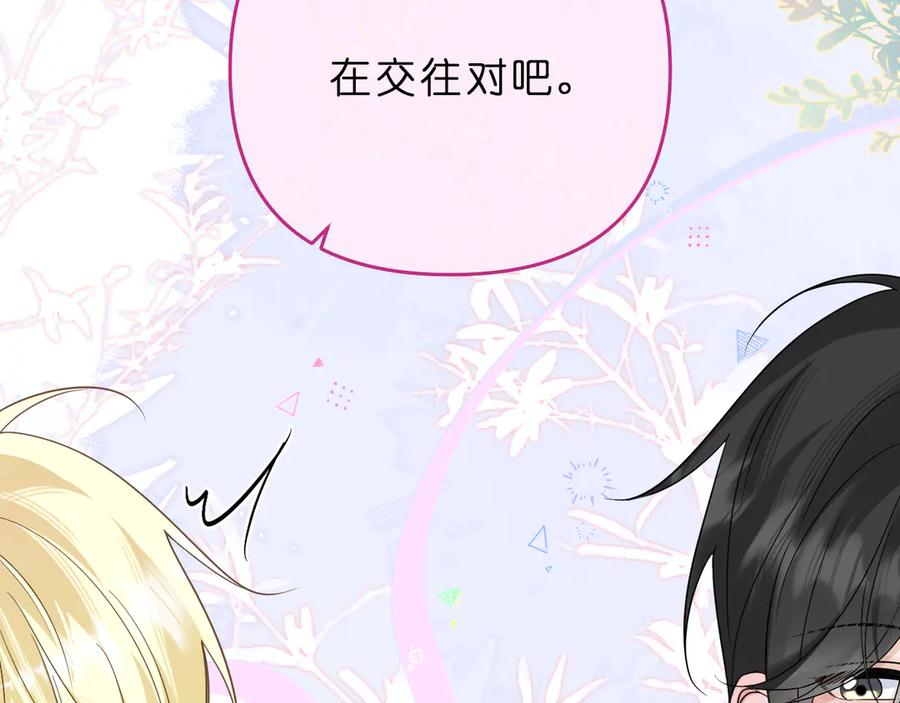 有雾 - 第40话 误会 - 第26张图
