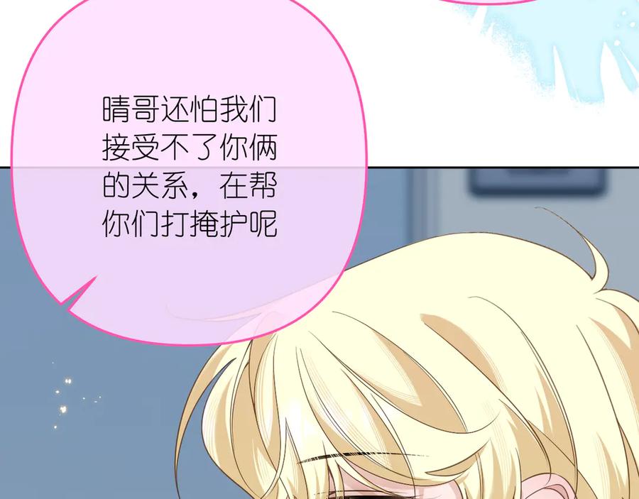 有雾 - 第40话 误会 - 第33张图