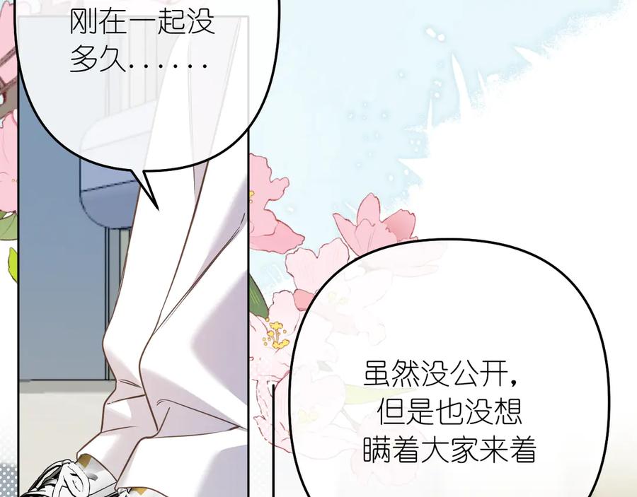 有雾 - 第40话 误会 - 第36张图