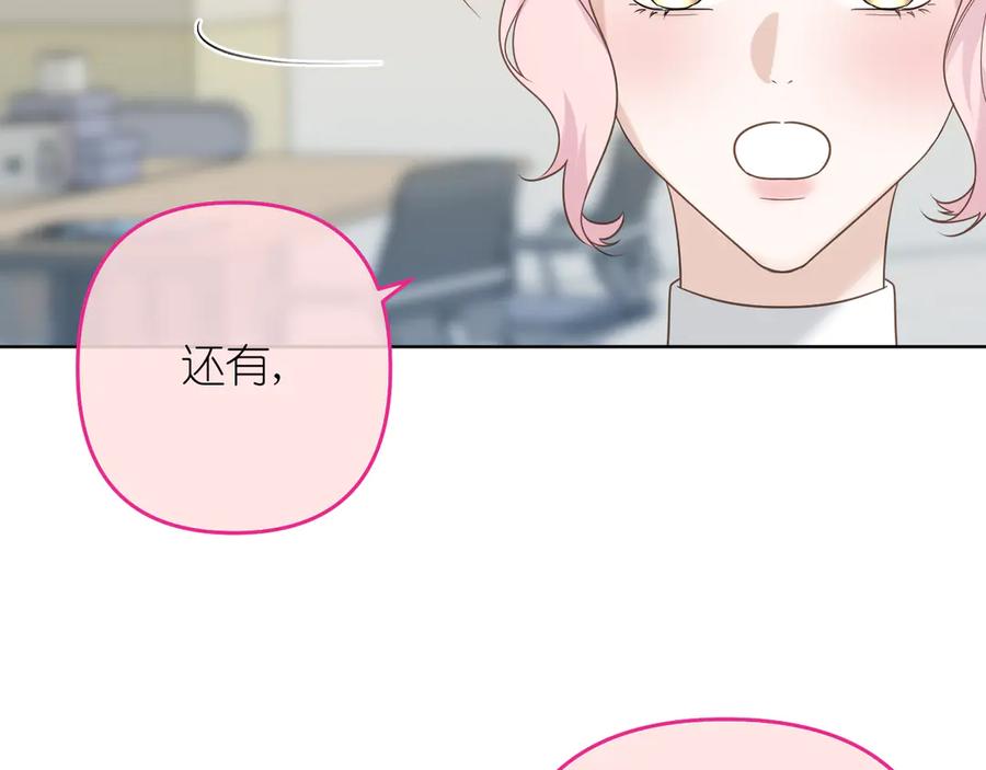 有雾 - 第40话 误会 - 第23张图