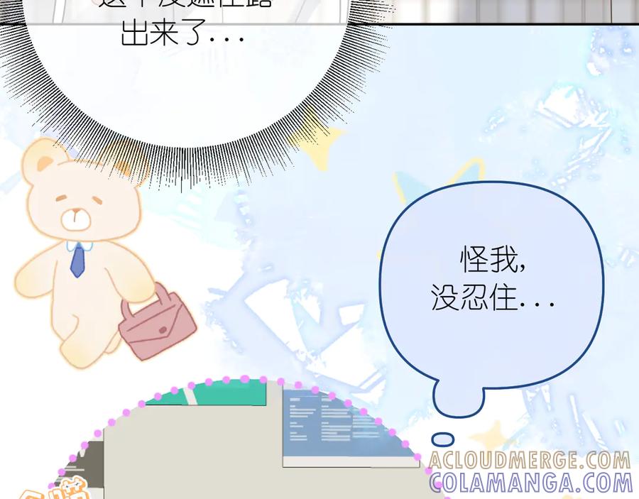 有雾 - 第40话 误会 - 第13张图
