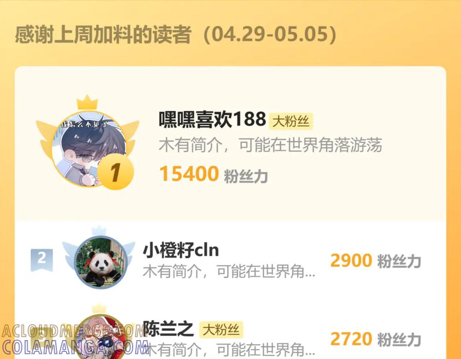 有雾 - 第40话 误会 - 第76张图