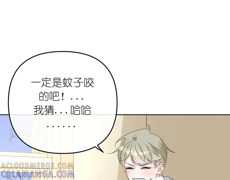 有雾 - 第40话 误会 - 第16张图