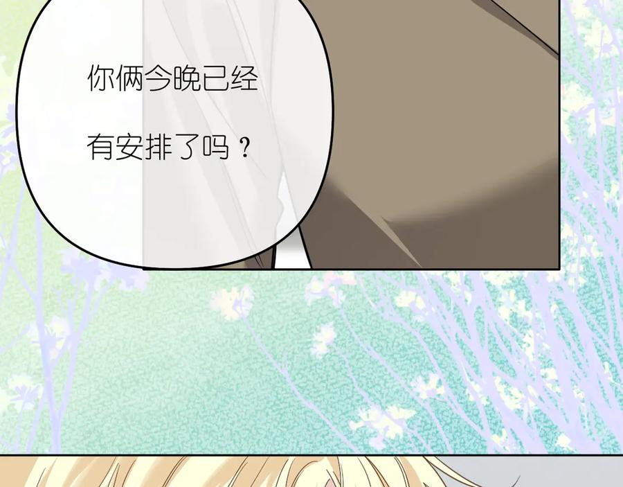 有雾 - 第40话 误会 - 第69张图