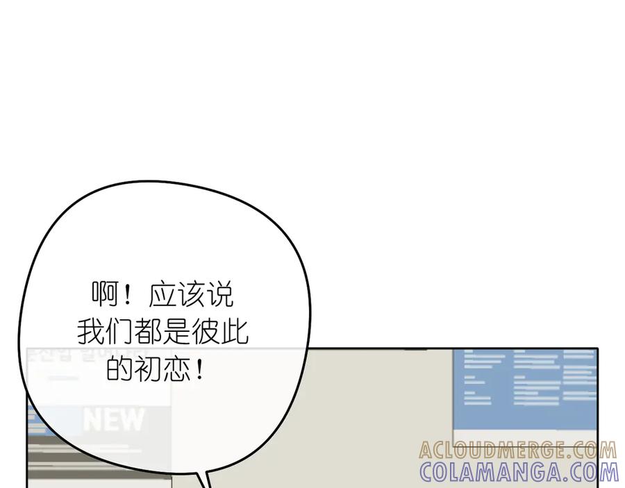 有雾 - 第40话 误会 - 第46张图