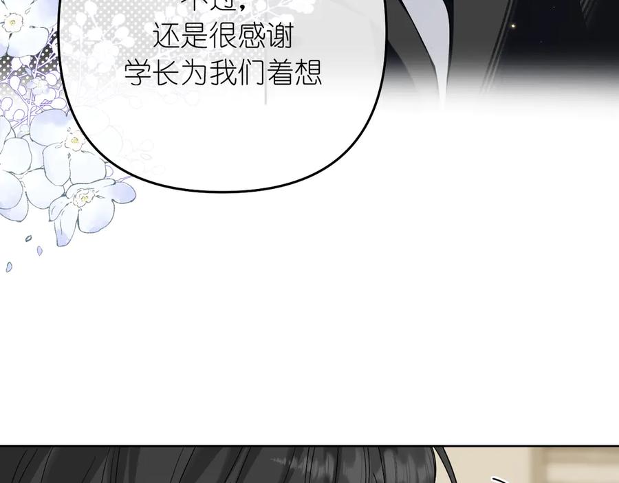 有雾 - 第40话 误会 - 第39张图