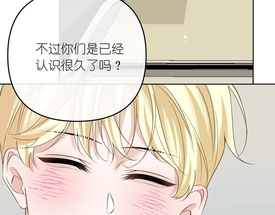 有雾 - 第40话 误会 - 第44张图