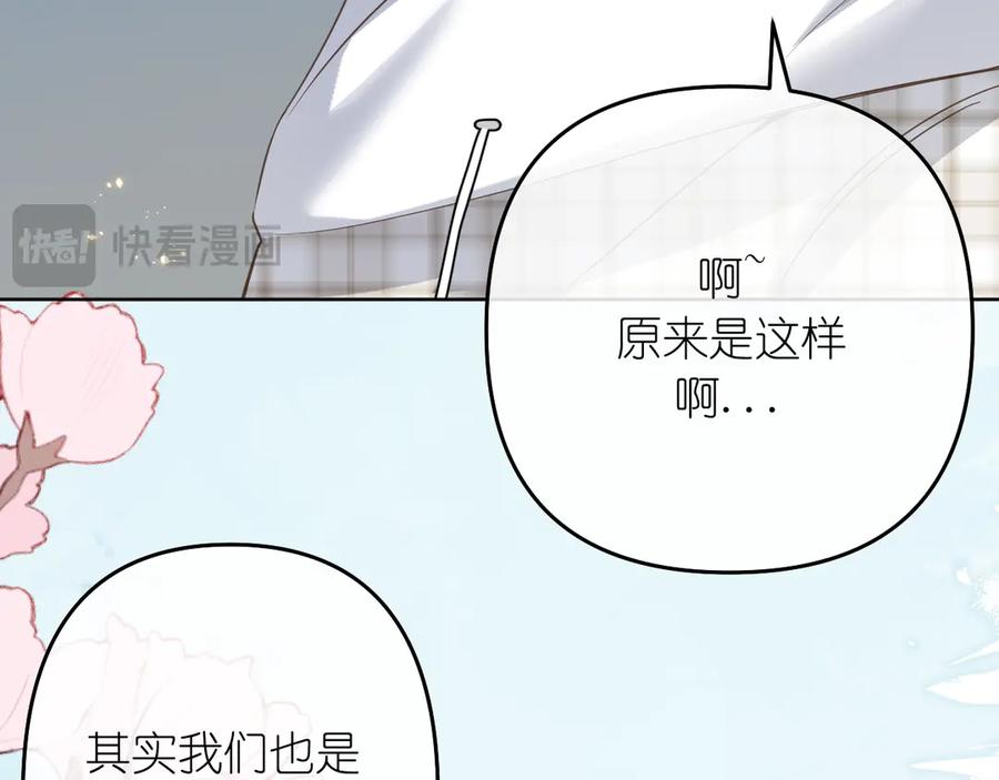 有雾 - 第40话 误会 - 第35张图