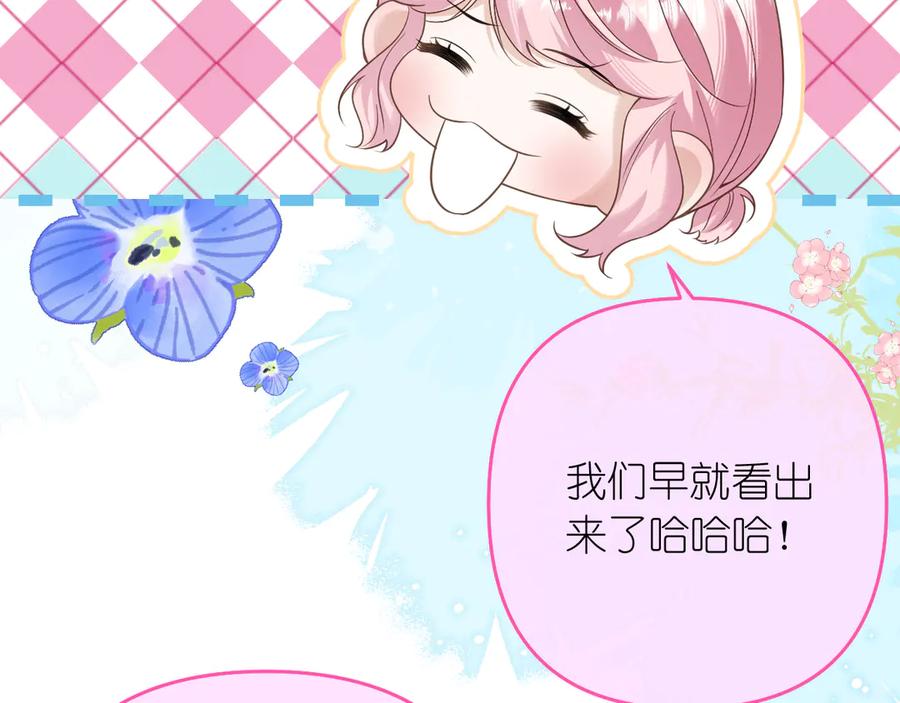 有雾 - 第40话 误会 - 第32张图