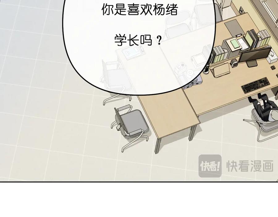 有雾 - 第40话 误会 - 第54张图