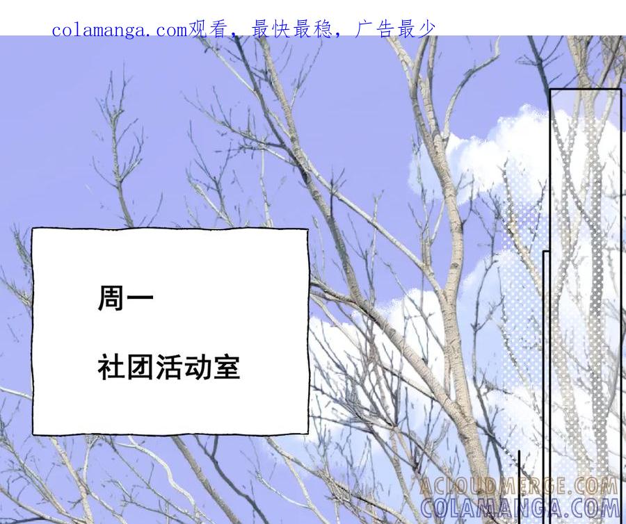 有雾 - 第40话 误会 - 第1张图
