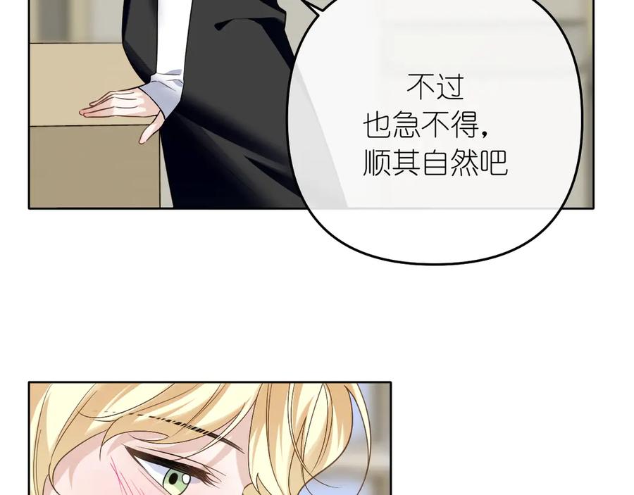 有雾 - 第40话 误会 - 第50张图