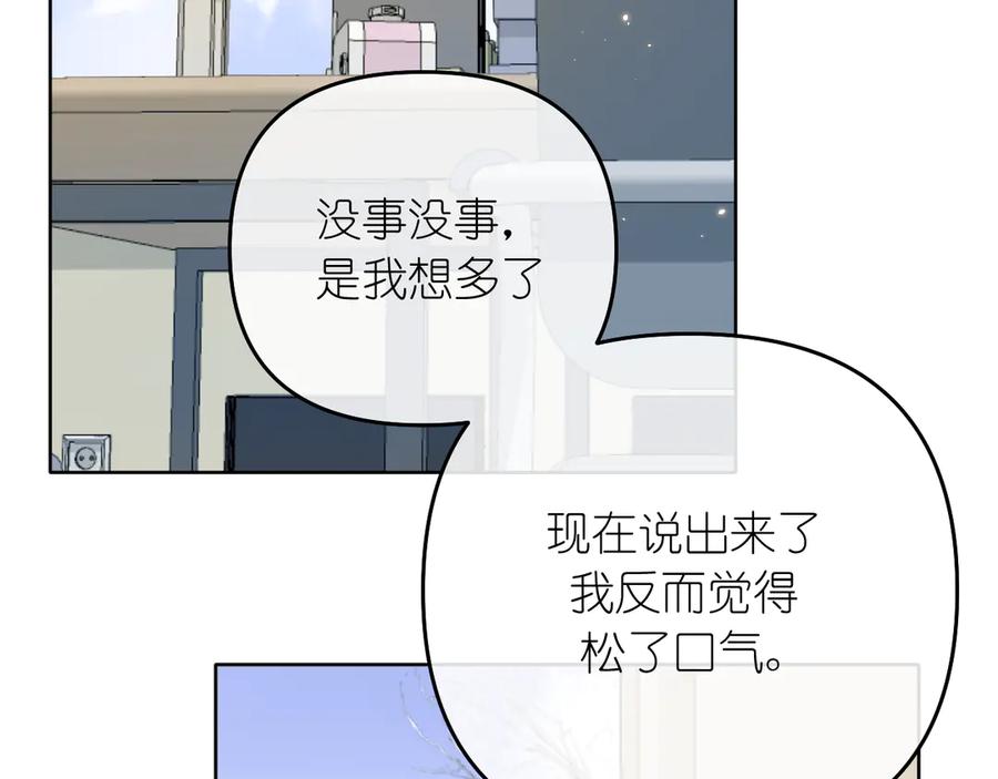 有雾 - 第40话 误会 - 第42张图