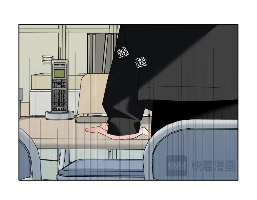有雾 - 第40话 误会 - 第15张图