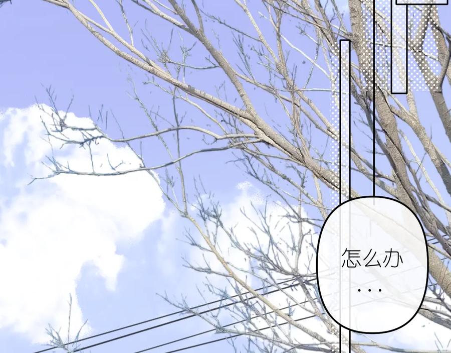 有雾 - 第40话 误会 - 第2张图