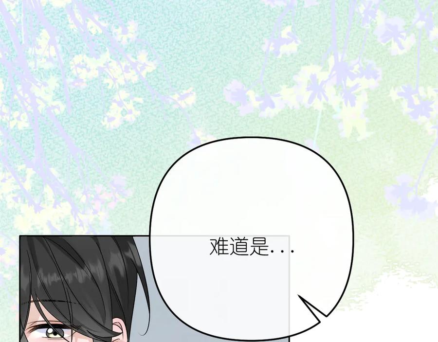 有雾 - 第40话 误会 - 第65张图