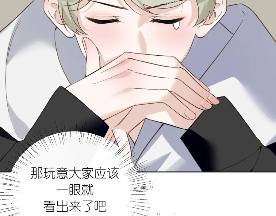 有雾 - 第40话 误会 - 第8张图