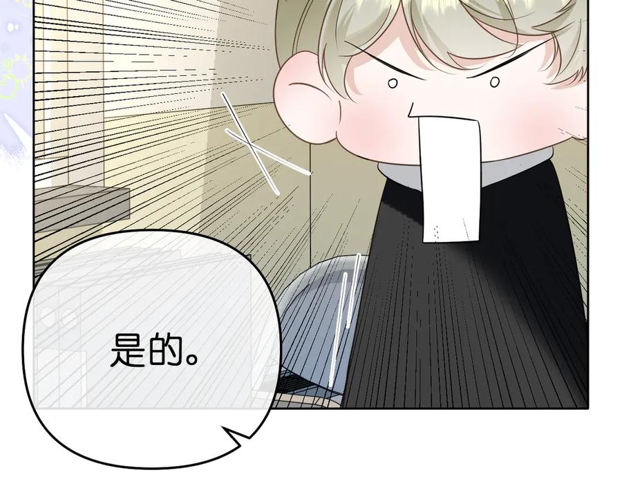 有雾 - 第40话 误会 - 第30张图