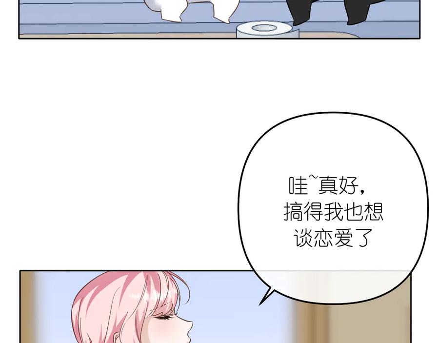 有雾 - 第40话 误会 - 第48张图