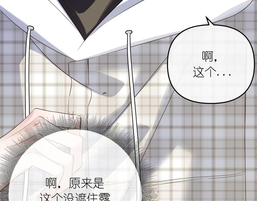有雾 - 第40话 误会 - 第12张图