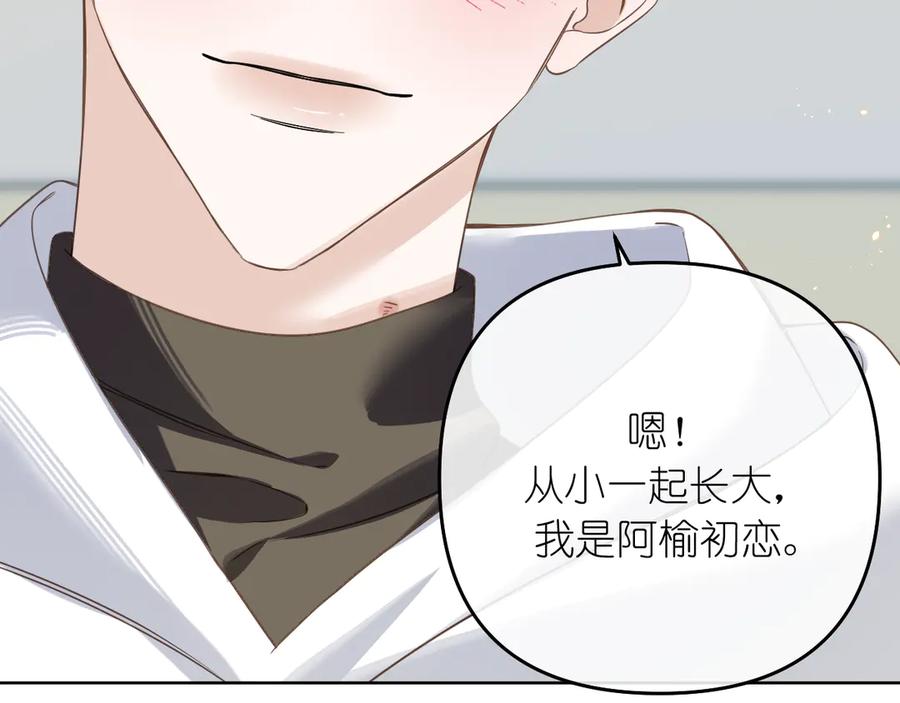 有雾 - 第40话 误会 - 第45张图