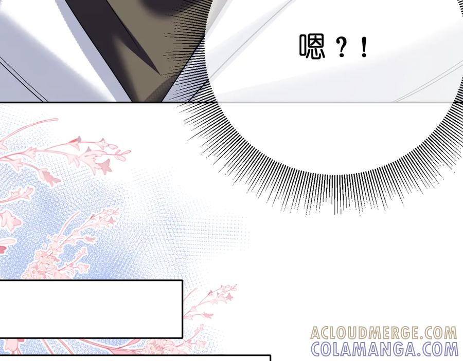 有雾 - 第41话 奇怪 - 第22张图