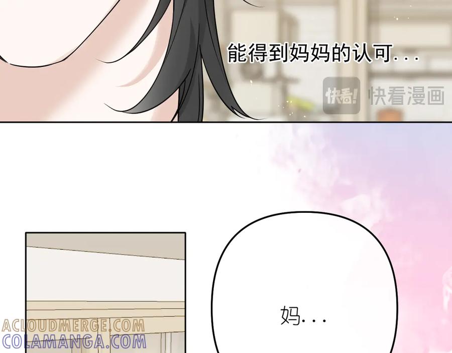 有雾 - 第41话 奇怪 - 第40张图