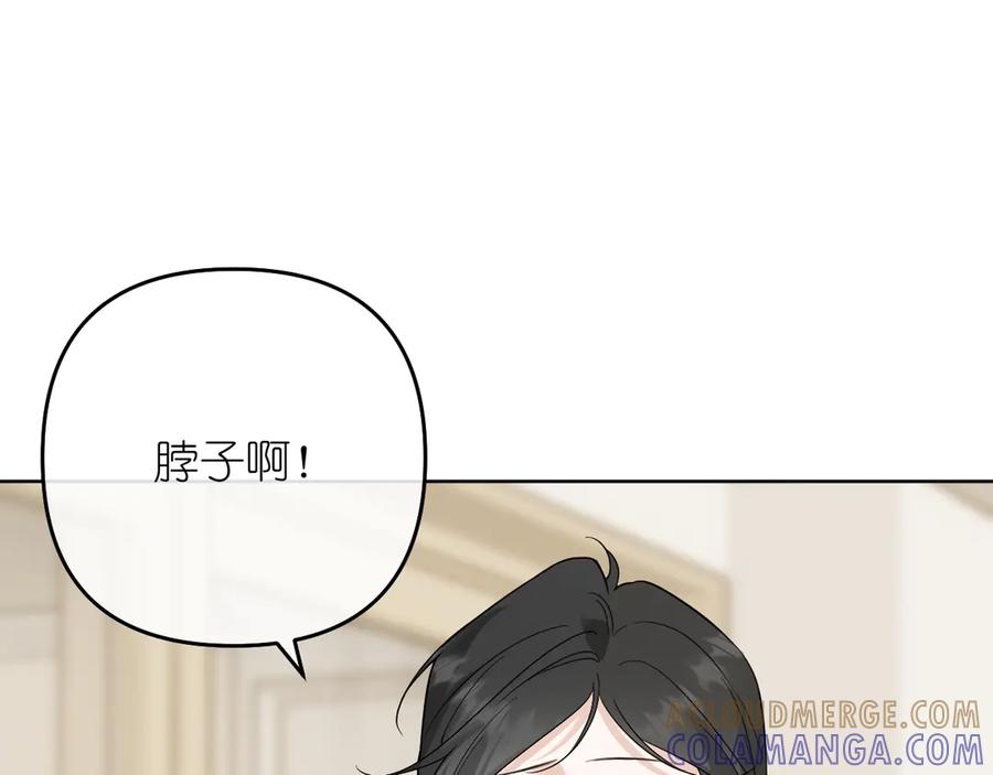 有雾 - 第41话 奇怪 - 第31张图