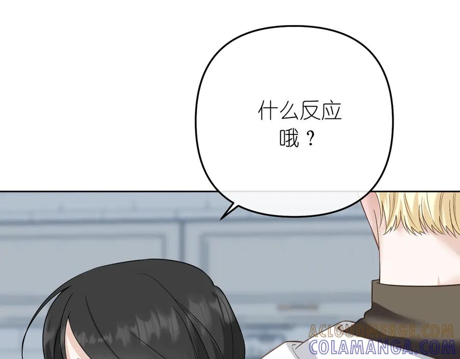 有雾 - 第41话 奇怪 - 第16张图