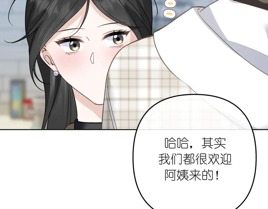 有雾 - 第41话 奇怪 - 第20张图