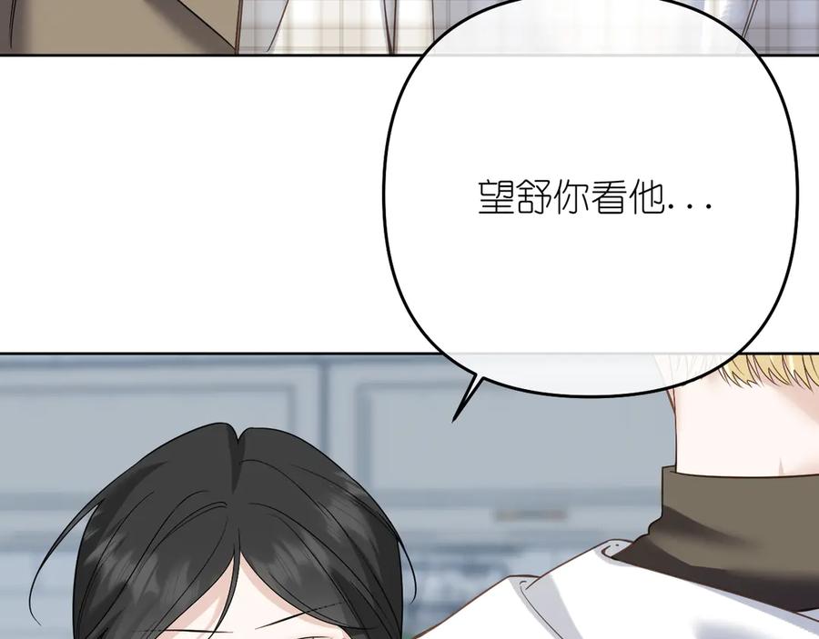 有雾 - 第41话 奇怪 - 第18张图