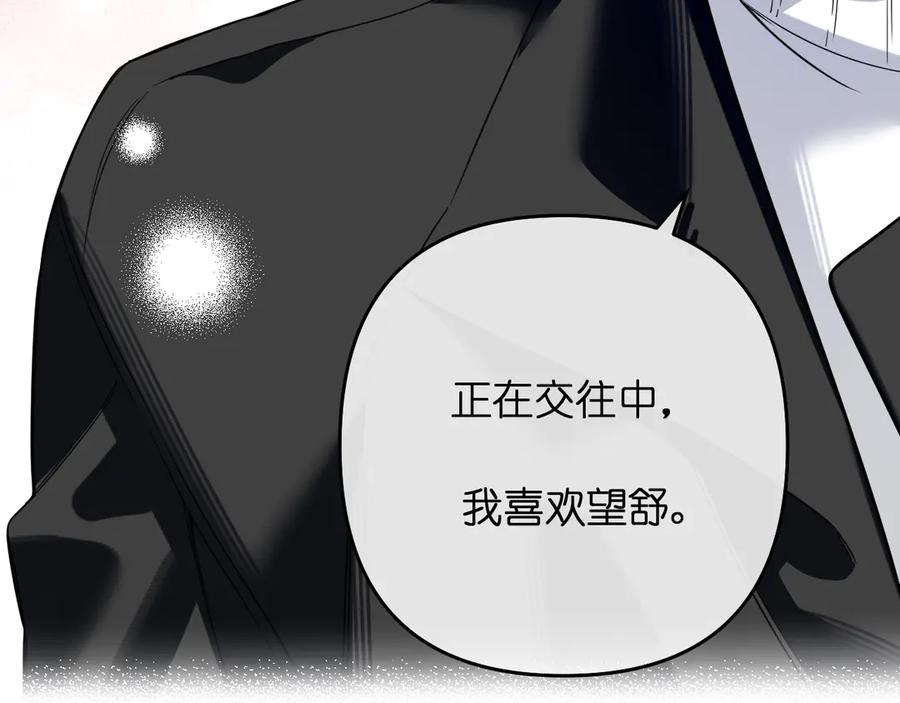 有雾 - 第41话 奇怪 - 第45张图