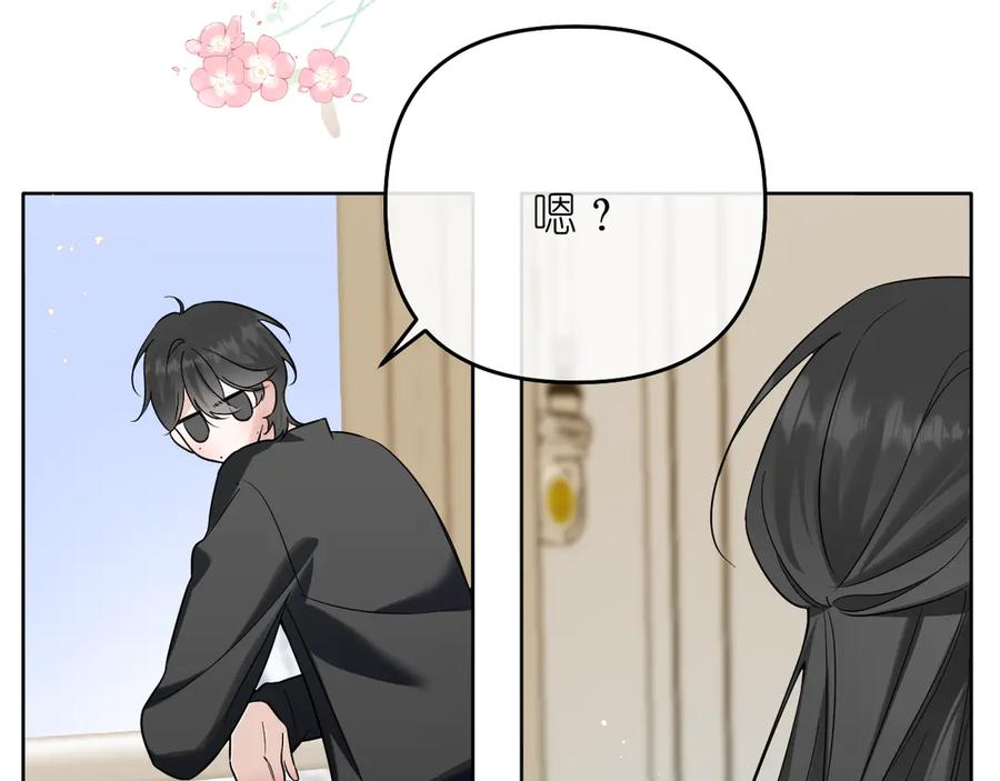 有雾 - 第41话 奇怪 - 第26张图