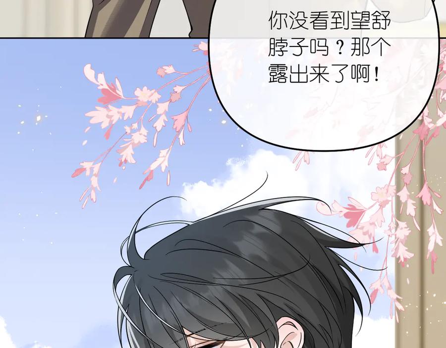 有雾 - 第41话 奇怪 - 第33张图
