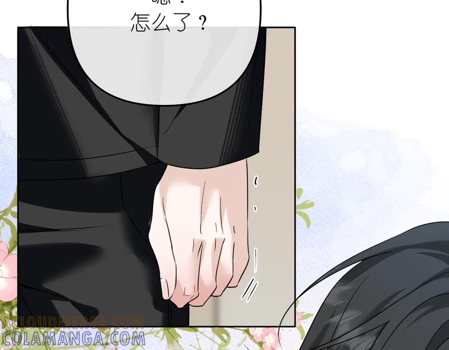 有雾 - 第41话 奇怪 - 第43张图