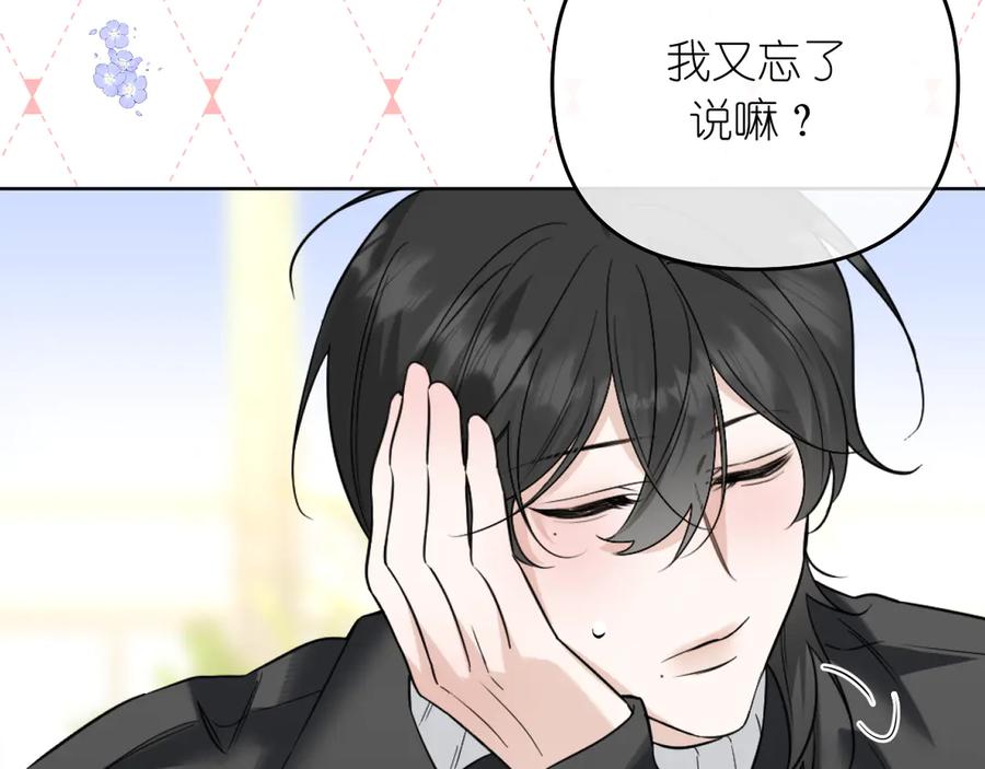 有雾 - 第41话 奇怪 - 第14张图