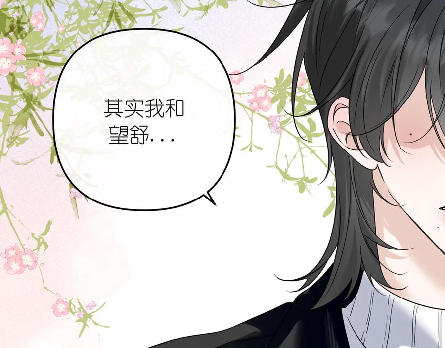 有雾 - 第41话 奇怪 - 第44张图