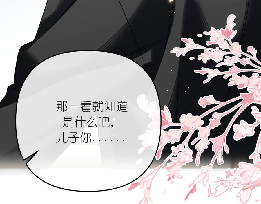 有雾 - 第41话 奇怪 - 第35张图