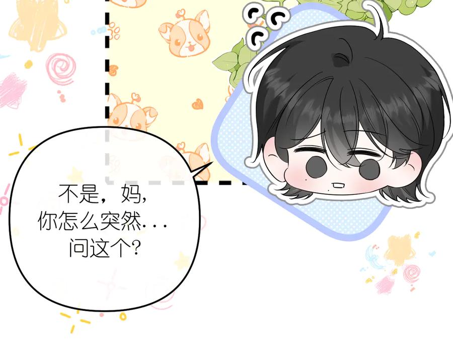有雾 - 第41话 奇怪 - 第30张图