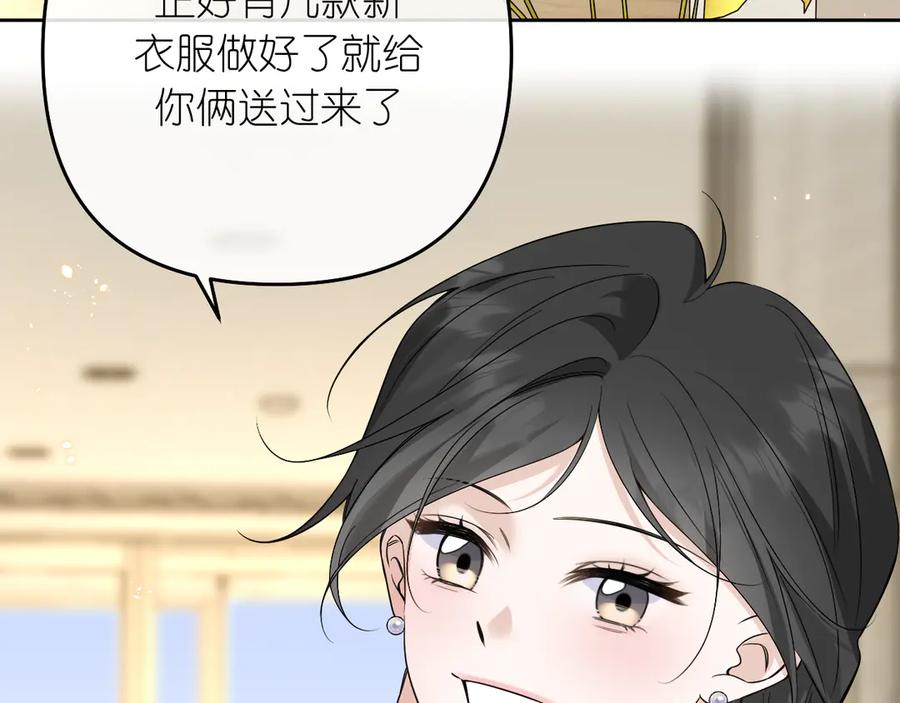 有雾 - 第41话 奇怪 - 第3张图