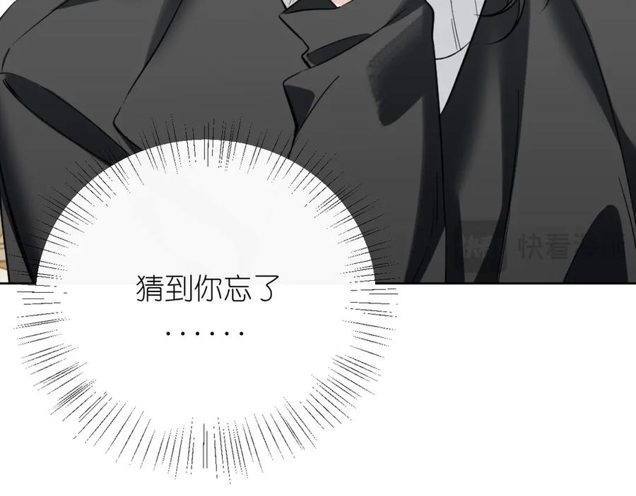 有雾 - 第41话 奇怪 - 第15张图