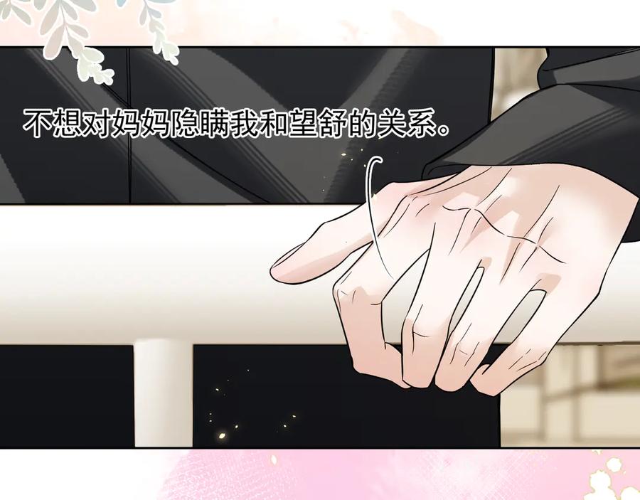 有雾 - 第41话 奇怪 - 第38张图