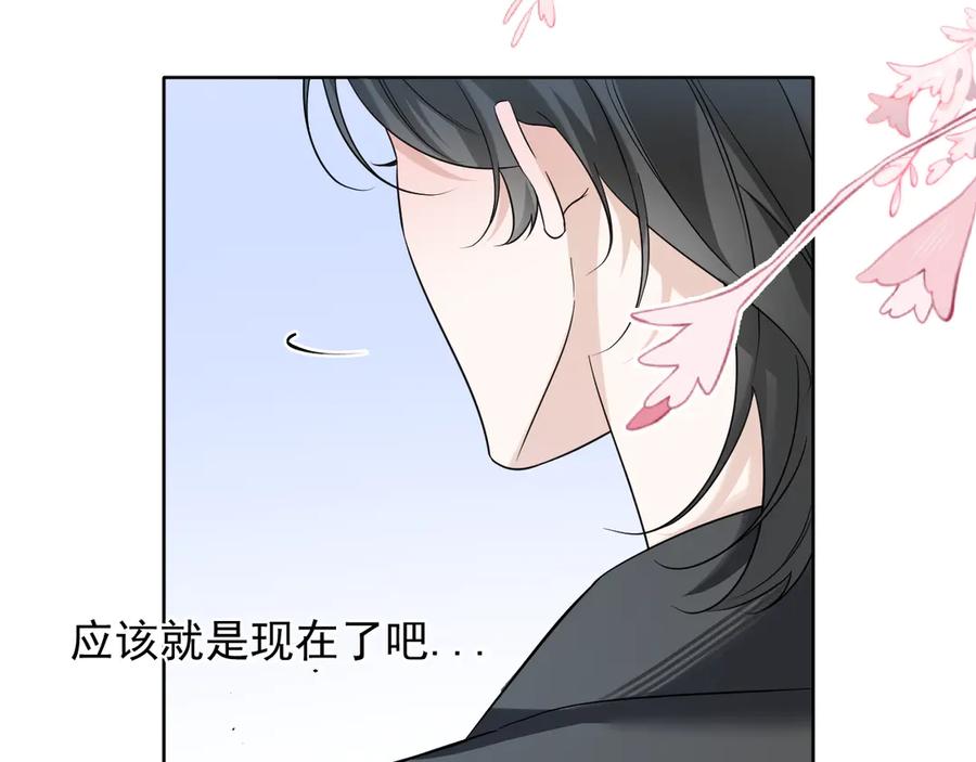 有雾 - 第41话 奇怪 - 第36张图