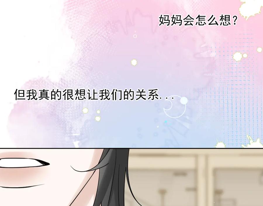 有雾 - 第41话 奇怪 - 第39张图