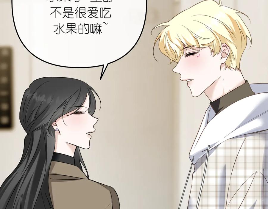 有雾 - 第41话 奇怪 - 第6张图
