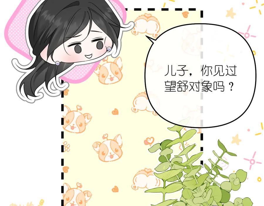 有雾 - 第41话 奇怪 - 第29张图