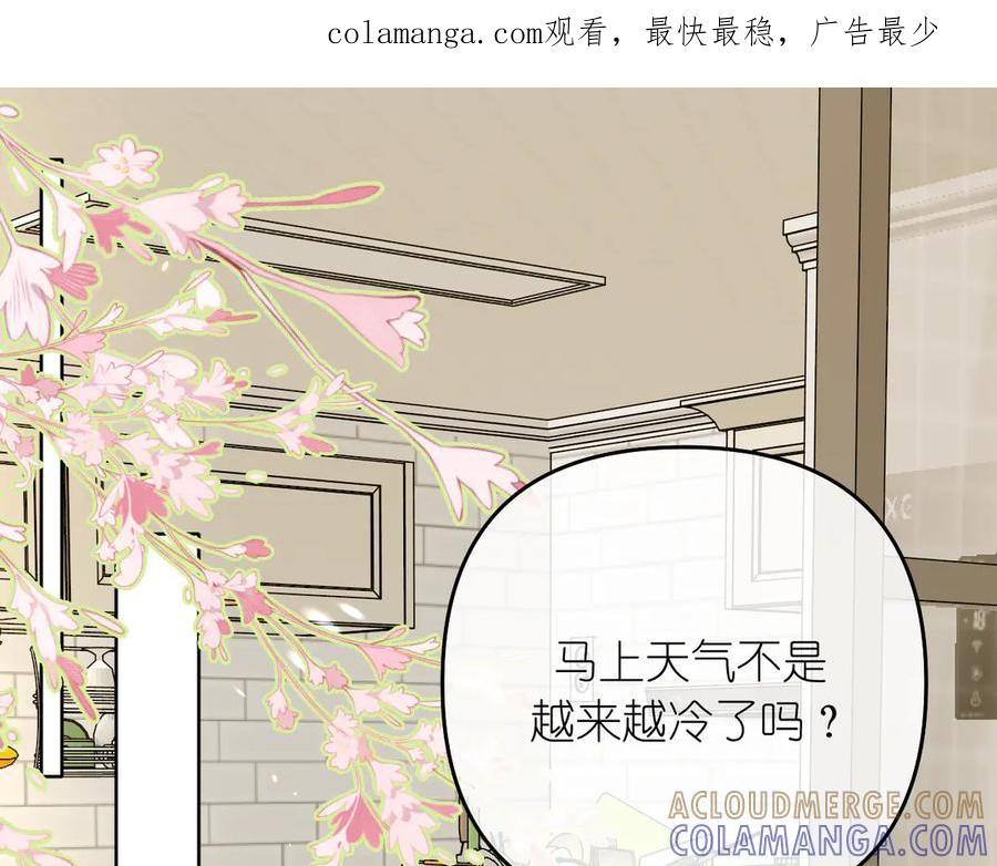 有雾 - 第41话 奇怪 - 第1张图