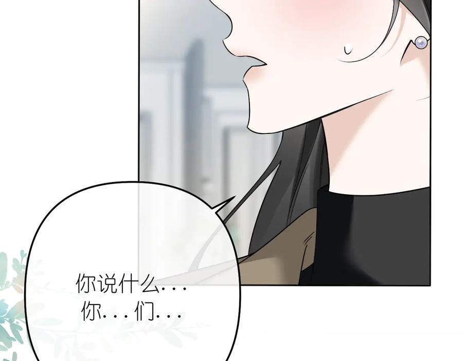 有雾 - 第41话 奇怪 - 第48张图