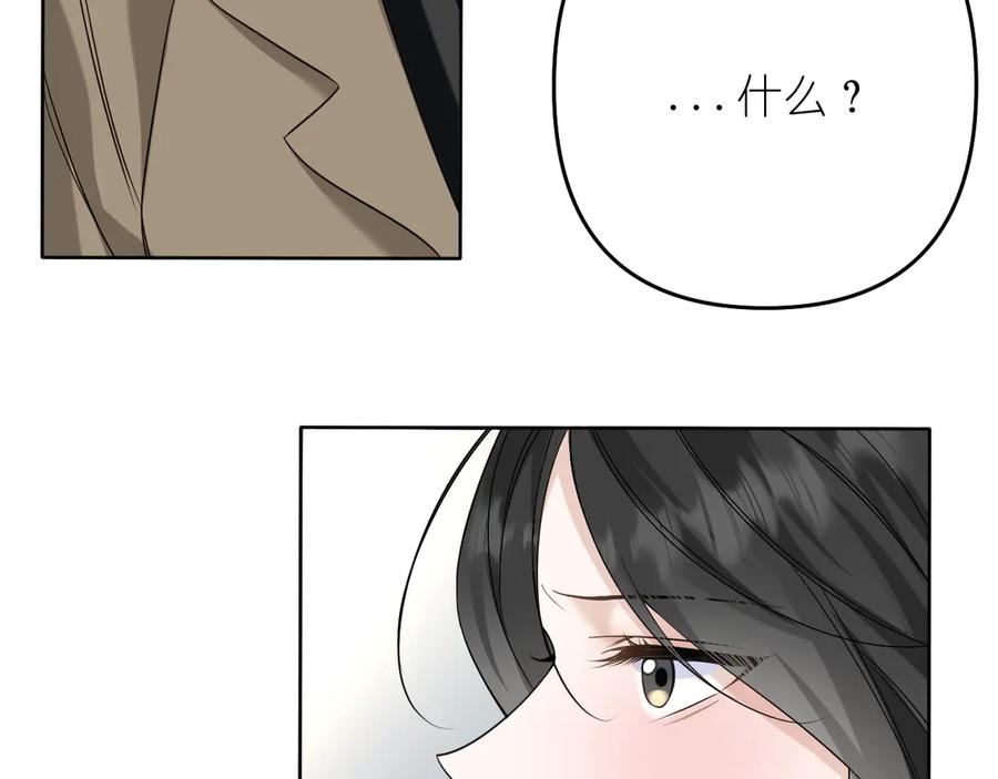 有雾 - 第41话 奇怪 - 第47张图